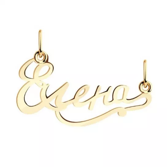 Подвеска из золота